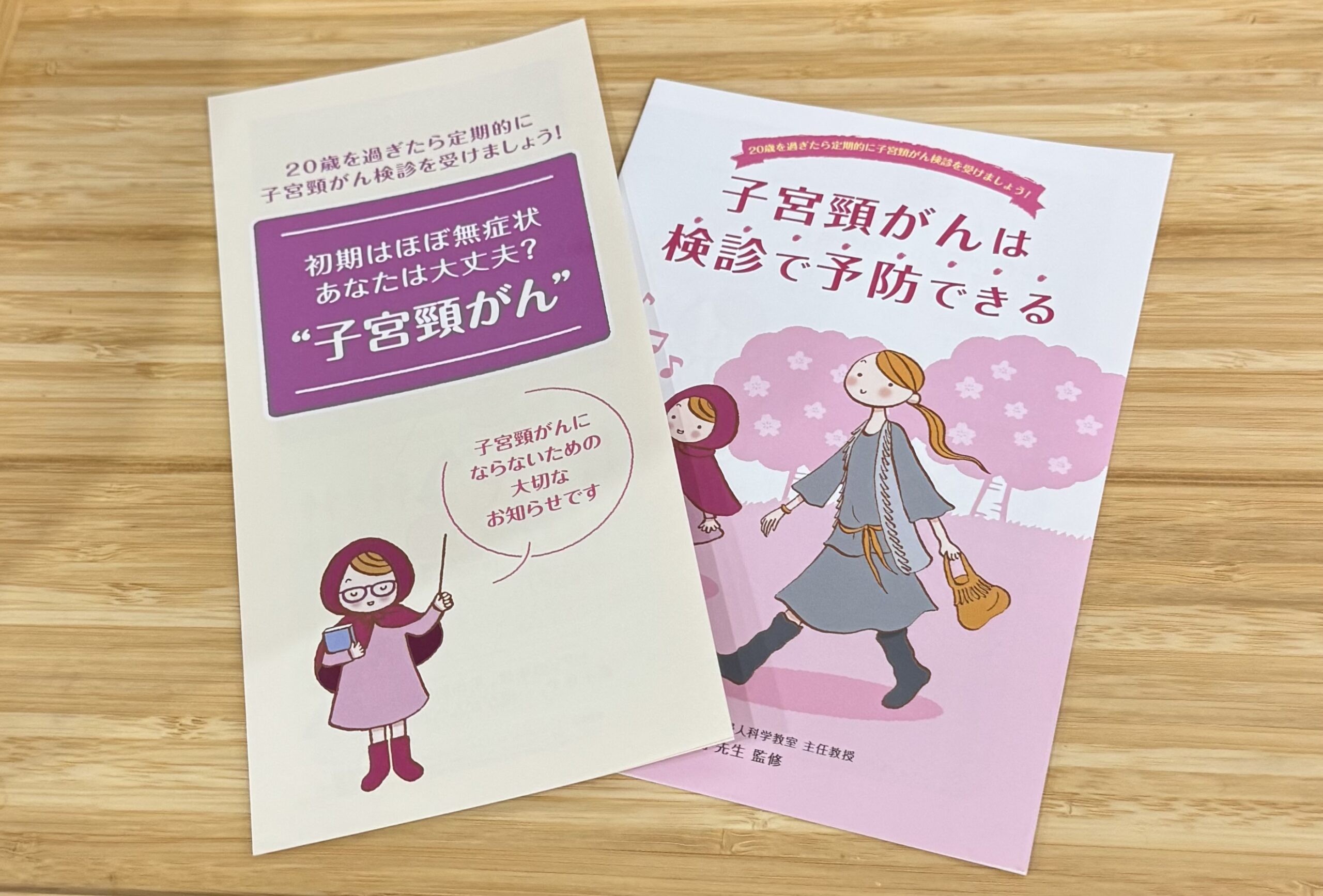 子宮がん検診を今、受けるべき理由